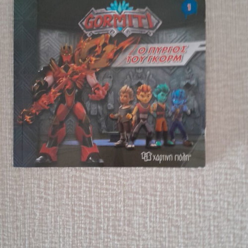 Gormiti booklet like new