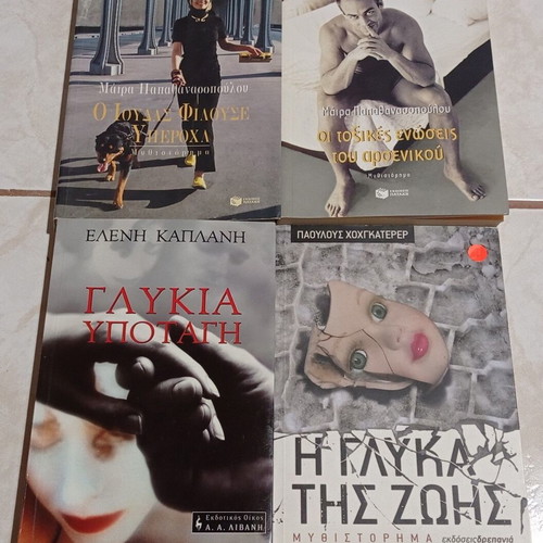 Set of 4 literary books like new
