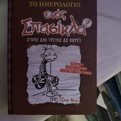 Diary of a Wimpy Kid Complete Hardcover Set 14 Books new