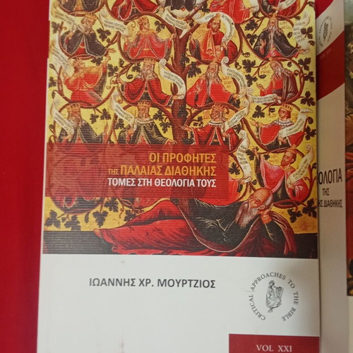 Academic theology books like new, Old and New Testament analysis