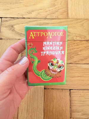 Vintage Mantiki Kineziki Trapoula sealed, new