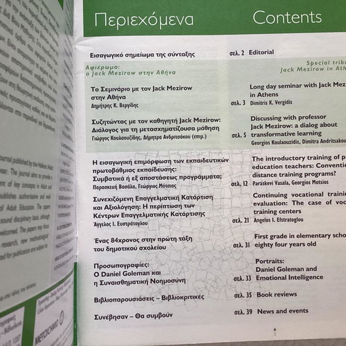 Ekpaidefsi Enilikon 8 issues in excellent condition