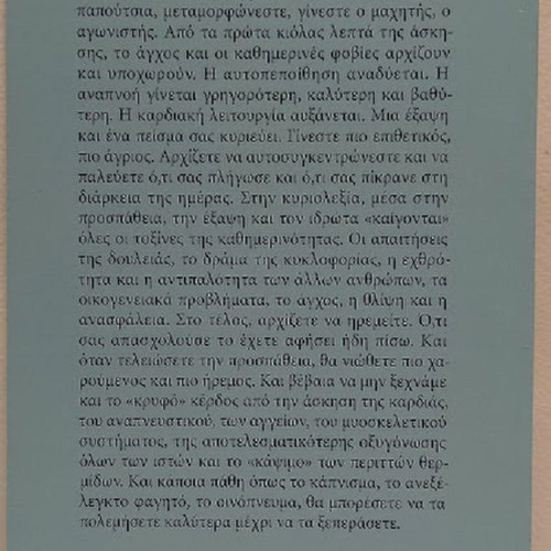 Siko Apo Ton Kanape Book new, psychology in Greek