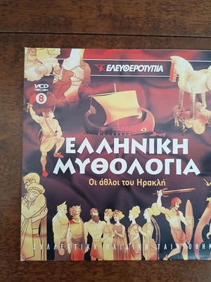Greek Mythology The Labors of Heracles DVD new dubbed