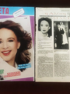 Vendeta magazine with Alice Vougiouklaki tribute used