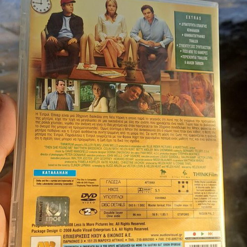 Όταν Με Βρήκε DVD μεταχειρισμένο, αισθηματική κοινωνική δραματική με υπότιτλους