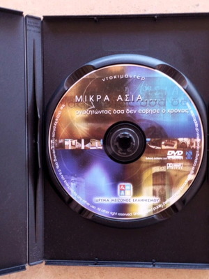 ΜΙΚΡΑ ΑΣΙΑ ΝΤΟΚΙΜΑΝΤΕΡ