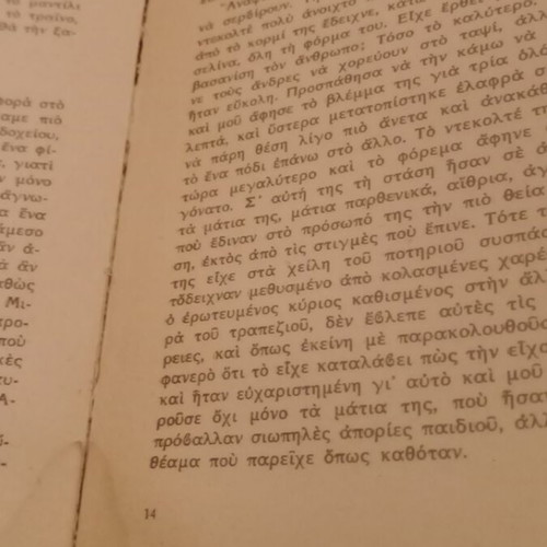 Alexis o Amaxas used book by Dionysios Kokkinos 1945