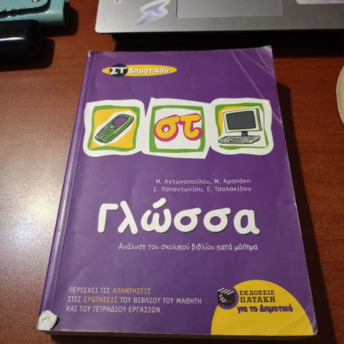 Language Workbook for 6th Grade Primary School