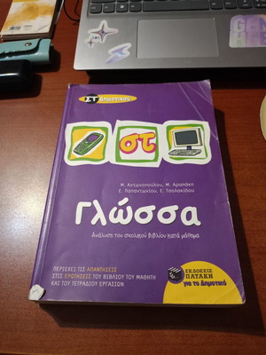 Language Workbook for 6th Grade Primary School