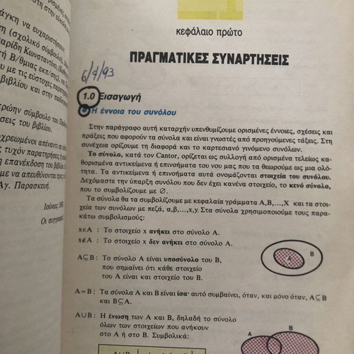 Mathematics Analysis Volume A, 3rd Grade High School, OEDB 1991