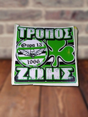 Panathinaikos stickers = way of life