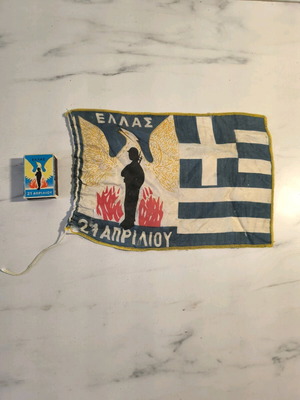 Flag and matches 21 April used with small tear