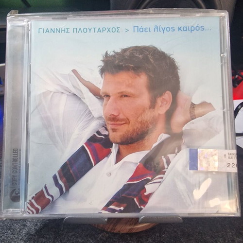 Giannis Ploutarchos Paei Ligos Kairos CD new, laiko