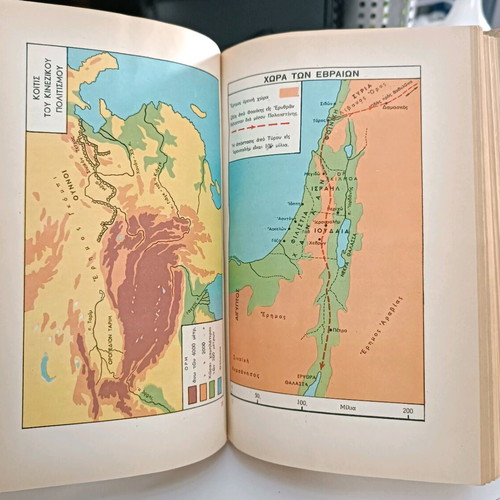 World History H. G. Wells used volumes A & B leather-bound