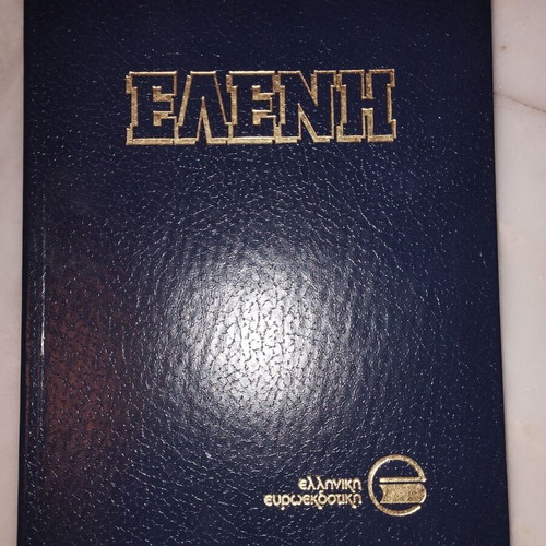 Eleni book rare edition 1983, like new, Nikos Gatzoyiannis