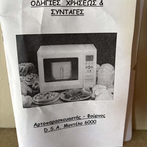 Breadmaker new