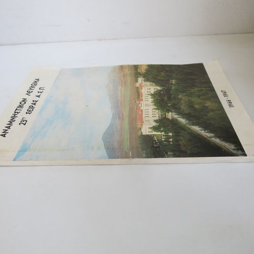 Commemorative Album 23rd Series A.S.P. used (1966-1967)