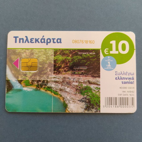 Phone card Potamos Nedas used 10/2019