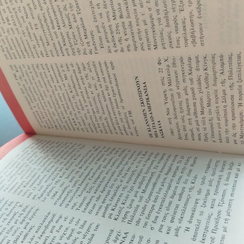 The Terrible Documents The Ku Klux Klan book like new, history