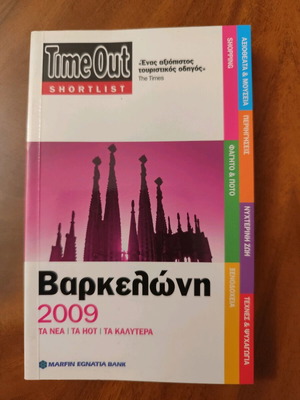 Barcelona Travel Guide 2009 Edition like new