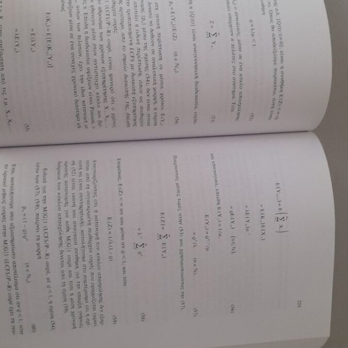 Waiting Queues Theory and Exercises book