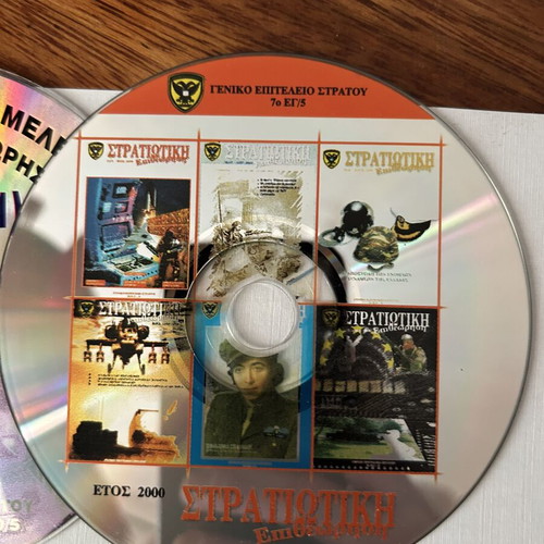 11 CD Set of Stratigiki Epitheorisi Magazine Like New