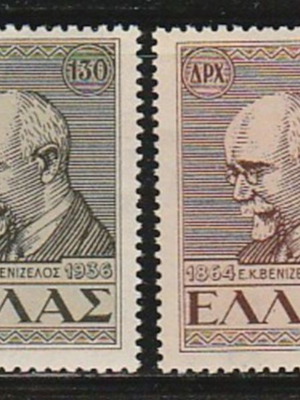 Greece 1946 Eleftherios Venizelos complete stamp set MNH