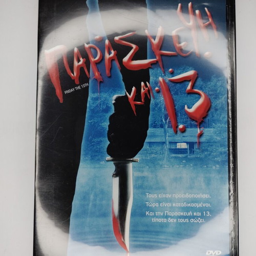 Friday the 13th DVD, thriller with subtitles