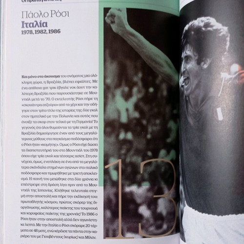 The History of the World Cup 1930-2018 New, Documento Special Edition