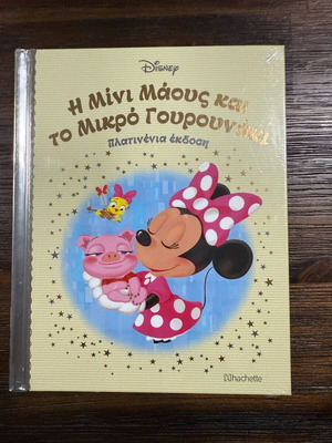Minnie Mouse and the Little Piglet Platinum Edition book new