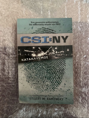 CSI: NY - Flood novel by Stuart M. Kaminsky, like new, Greek
