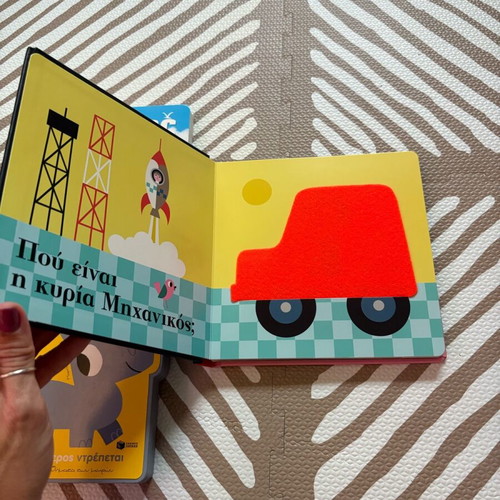 Children's books like new, interactive, for ages one and up