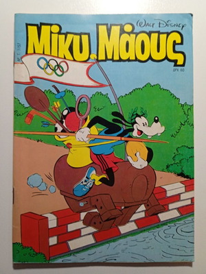 Miky Maous 1157 Disney vintage comic 1988
