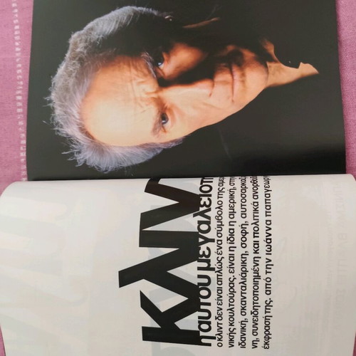 Cinema magazine used, March 2004 issue