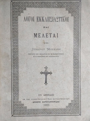 Ecclesiastical Speeches and Studies by Ignatios Moschakis used
