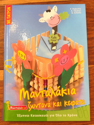 Clothespins lively and cheerful craft book like new