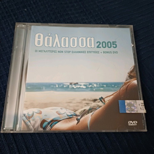 Thalassa CD + DVD like new, laiko album 2005