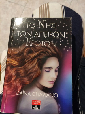 The Island of Infinite Loves used book