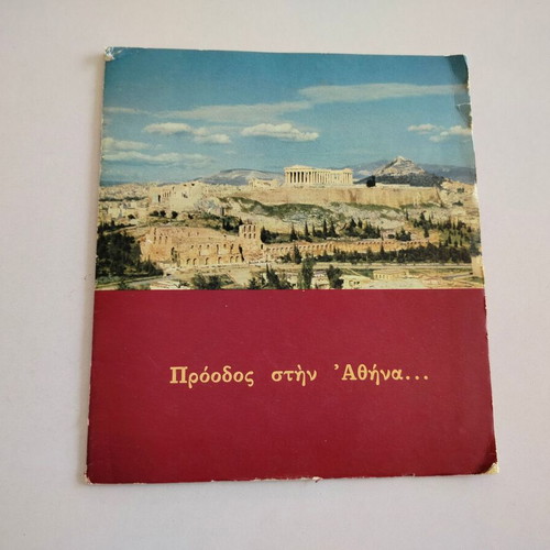 Promotional brochure Electric Company of Athens Piraeus 1956 used