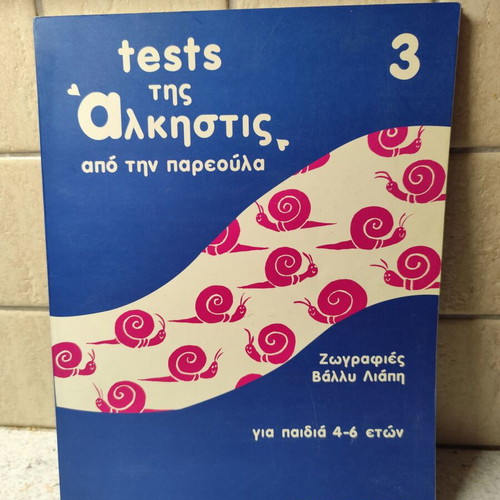 Children's exercise book used