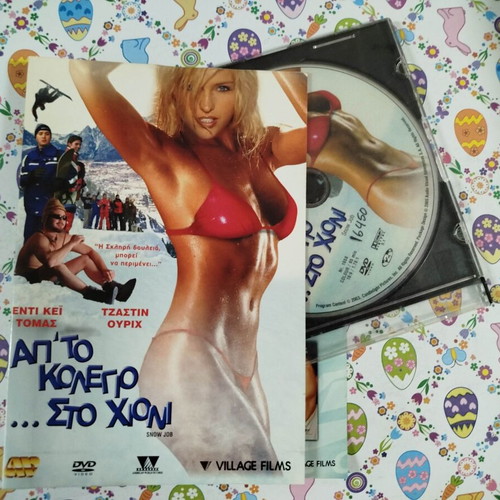 Ap'to Kollegio sto Chioni DVD used with Greek subtitles