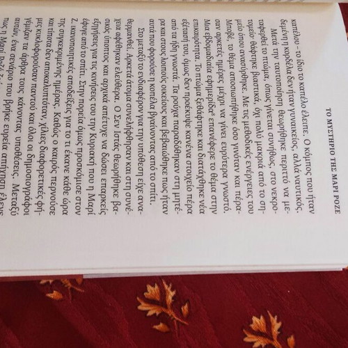 Book "The Murders in the Rue Morgue and Other Stories" used, mystery by Poe