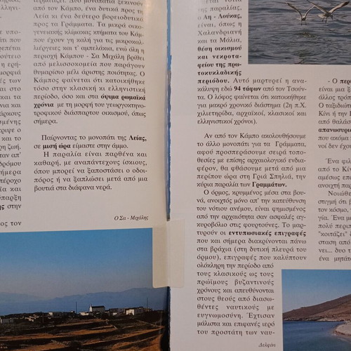 Ταξιδιωτικός οδηγός Σύρα μεταχειρισμένος, ιστορική μνήμη, περιήγηση