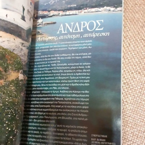 Discover Greece Cyclades book used, Greek language