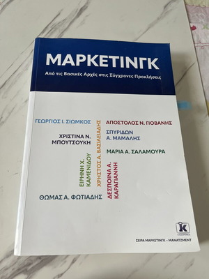 Marketing book from basic principles to modern challenges