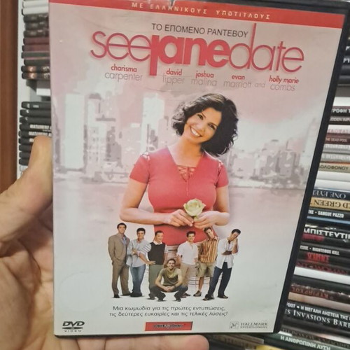Το επόμενο ραντεβού DVD μεταχειρισμένο με ελληνικούς υπότιτλους