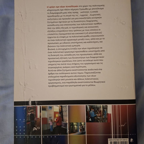 Technology in the Service of Cultural Heritage book