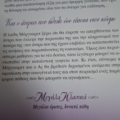 Arlekin Megala Klassika Erotevmenos Doukas like new