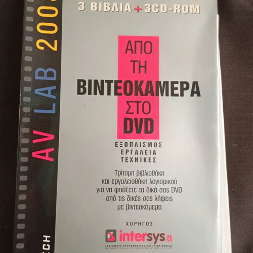 From Camcorder to DVD DVD like new with subtitles